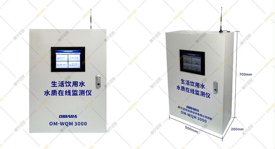 水質(zhì)在線監(jiān)測