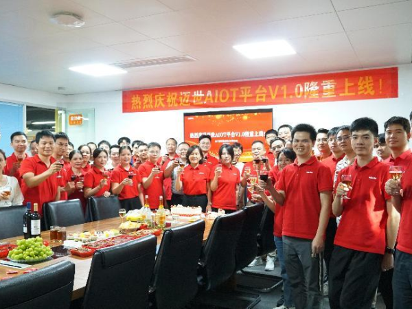 AI+IoT云平臺成功上線