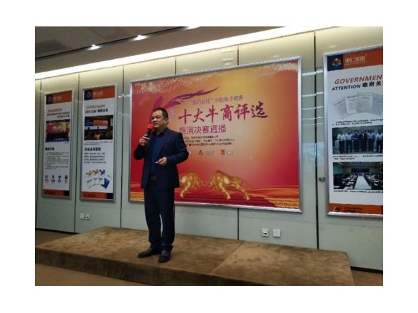 邁世機房監控沖刺全國十大牛商，邀您一同感受加持的力量！