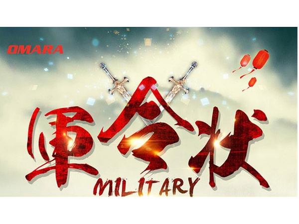 網(wǎng)銷團隊勇立軍令狀，打響邁世基礎之戰(zhàn)！