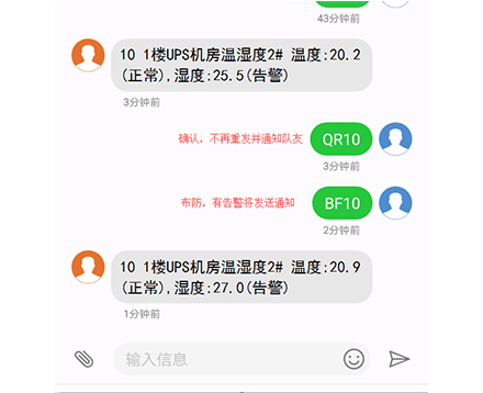 高端定制動環監控主機-撤防布防