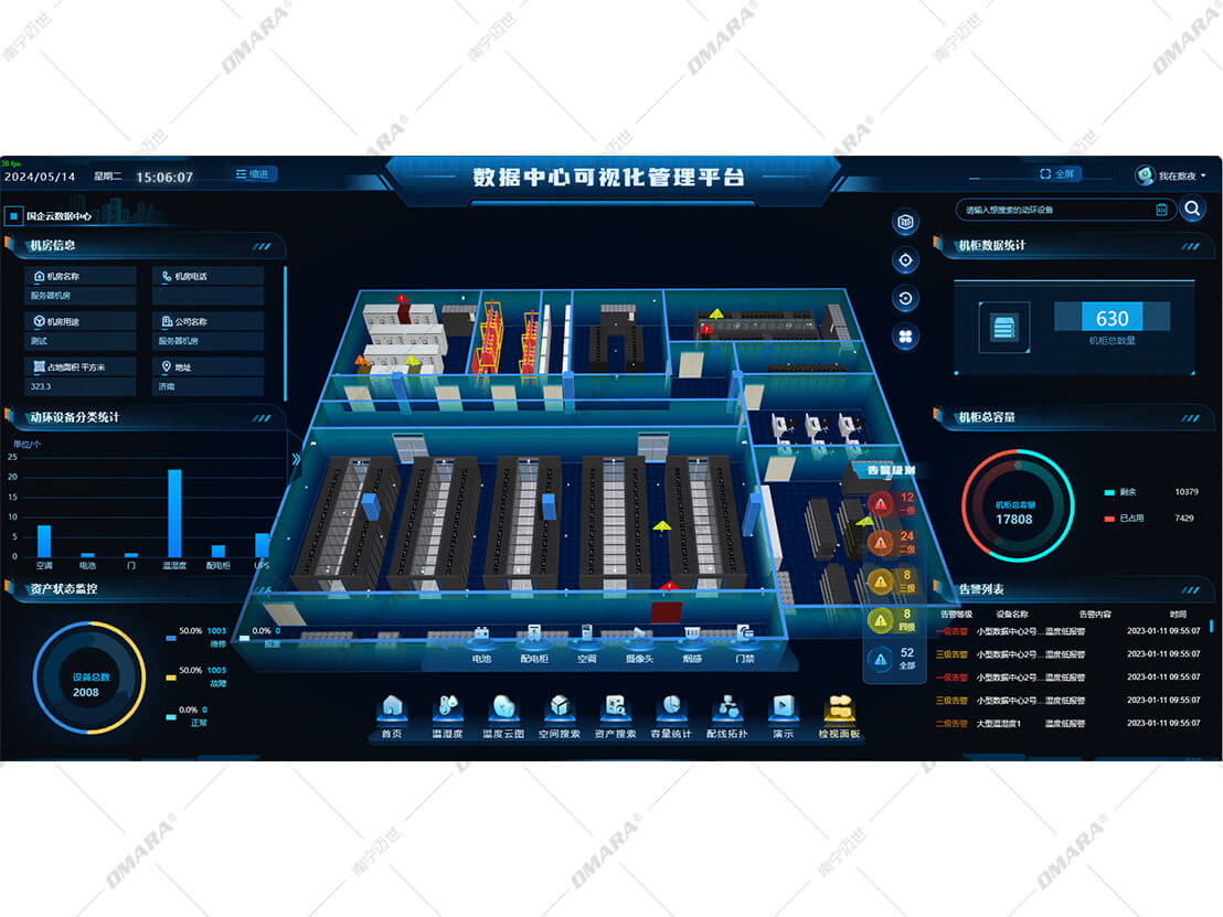 數據中心三維可視化管理平臺 數據中心三維可視化管理平臺