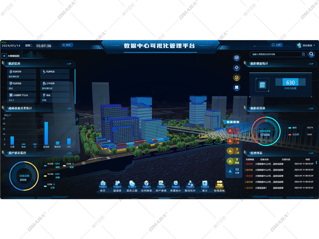 數據中心三維可視化管理平臺 數據中心三維可視化管理平臺
